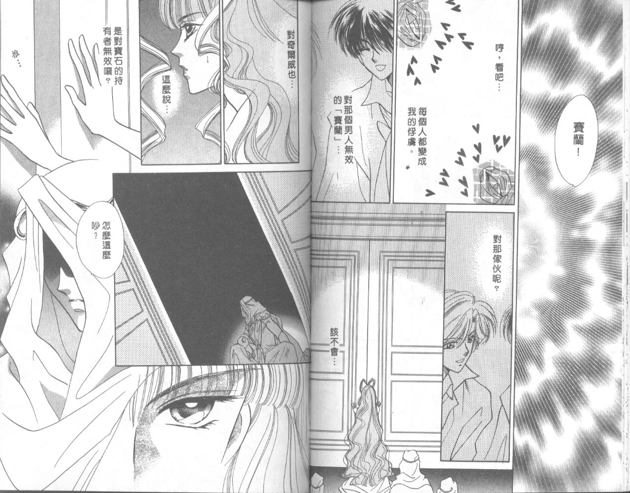 星宿魔法使韩漫全集-VOL04无删减无遮挡章节图片 