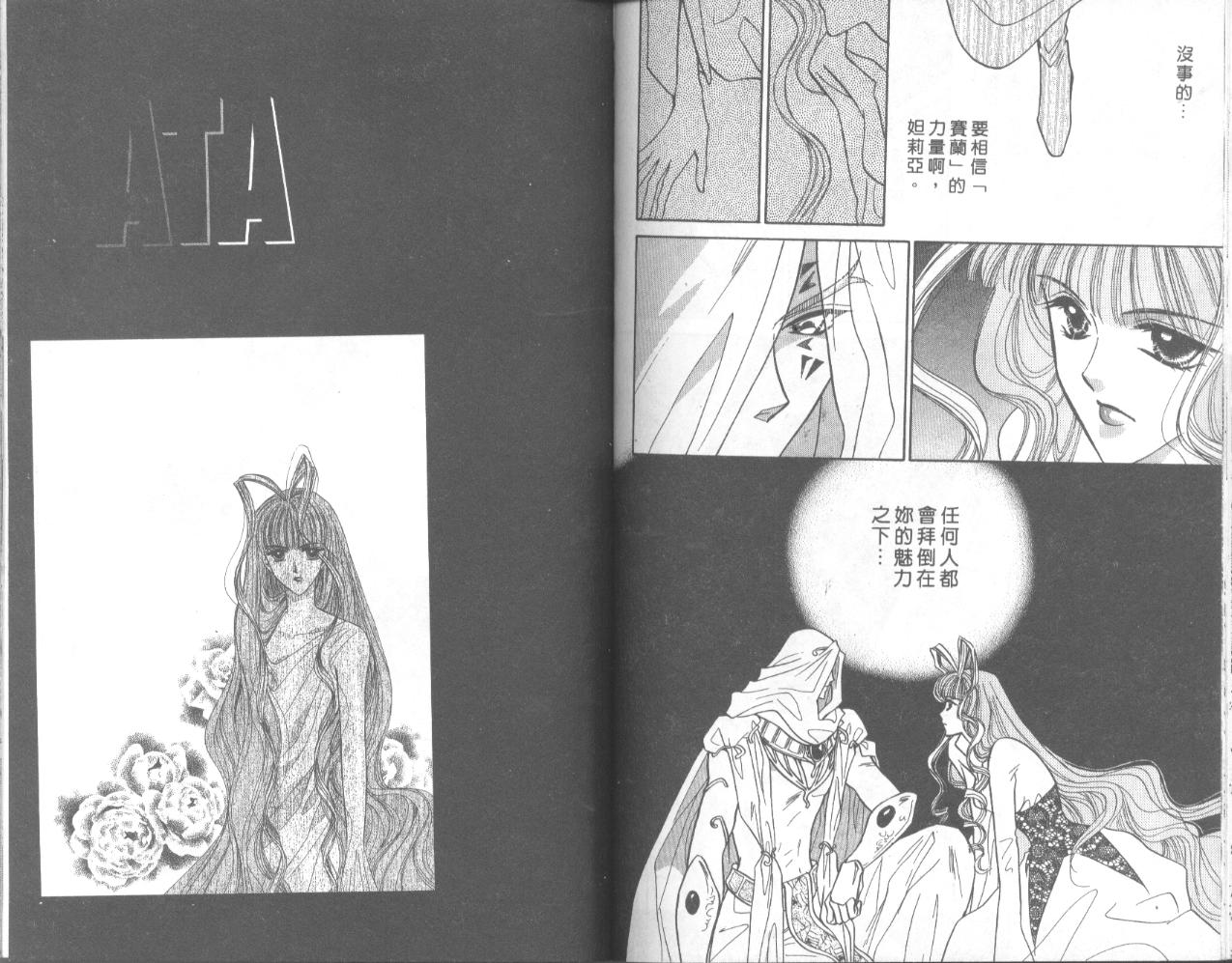 星宿魔法使韩漫全集-VOL04无删减无遮挡章节图片 