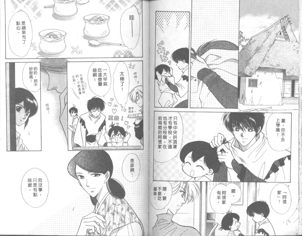 星宿魔法使韩漫全集-VOL04无删减无遮挡章节图片 
