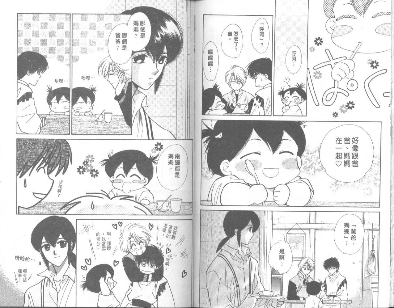 星宿魔法使韩漫全集-VOL04无删减无遮挡章节图片 