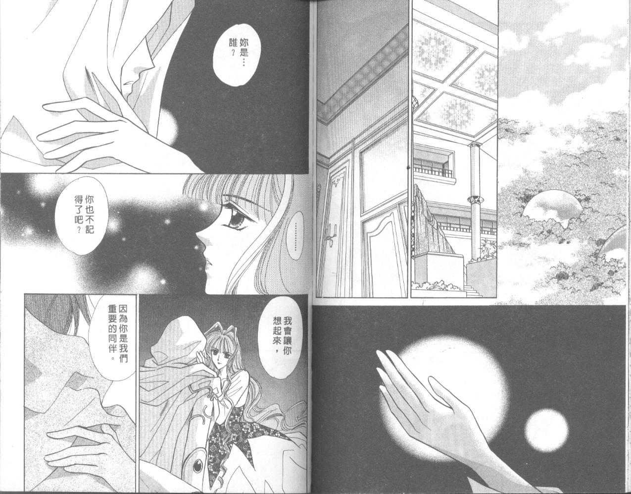星宿魔法使韩漫全集-VOL04无删减无遮挡章节图片 