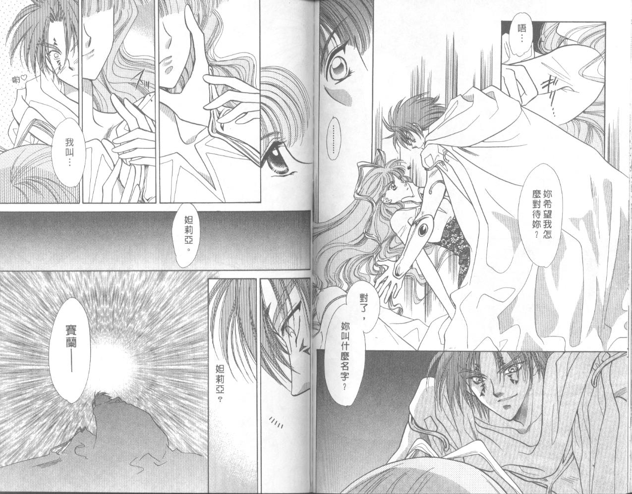 星宿魔法使韩漫全集-VOL04无删减无遮挡章节图片 