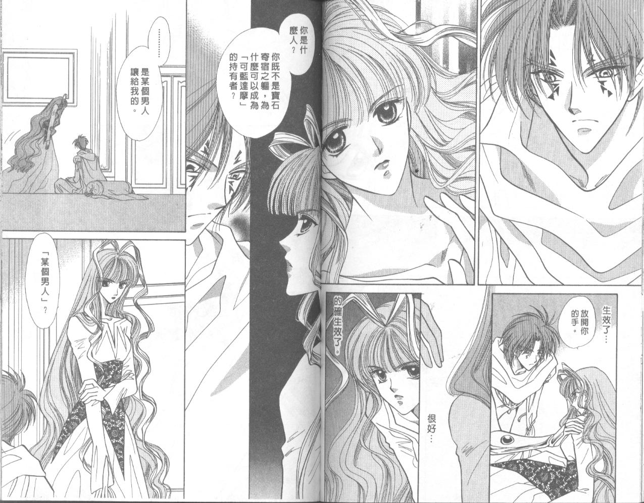 星宿魔法使韩漫全集-VOL04无删减无遮挡章节图片 