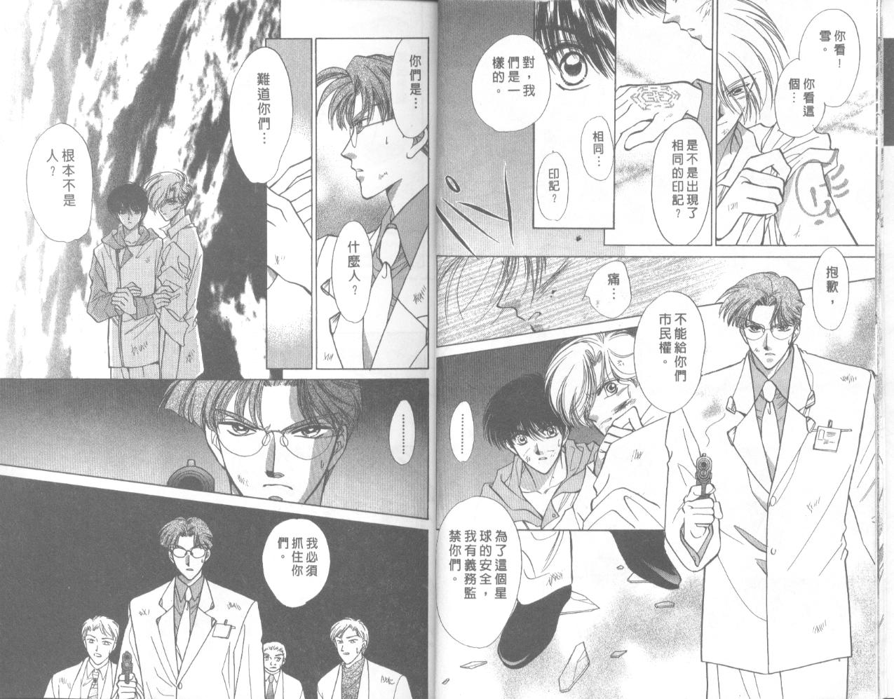 星宿魔法使韩漫全集-VOL04无删减无遮挡章节图片 