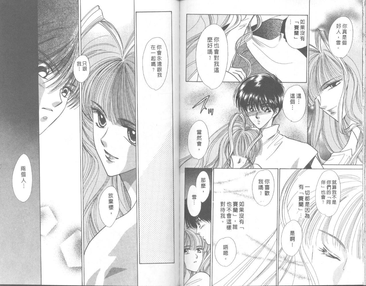 星宿魔法使韩漫全集-VOL04无删减无遮挡章节图片 