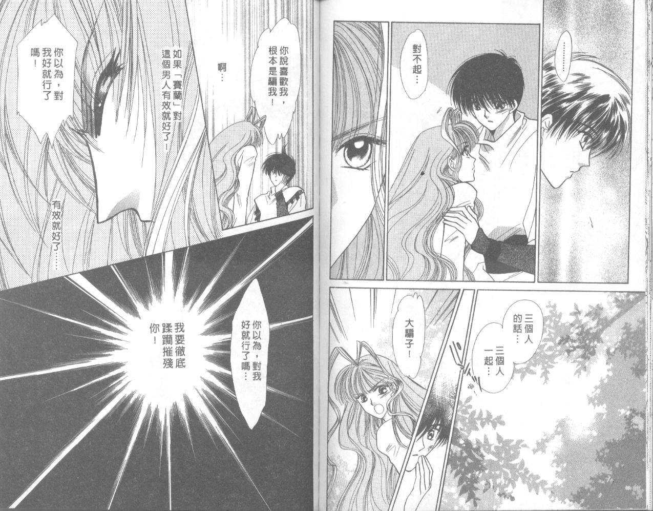 星宿魔法使韩漫全集-VOL04无删减无遮挡章节图片 