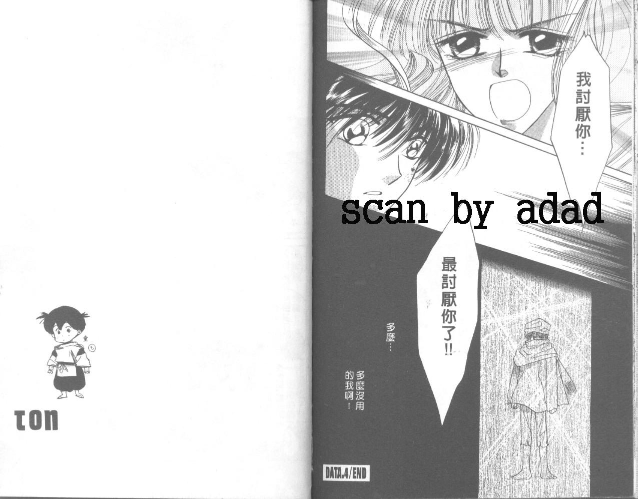 星宿魔法使韩漫全集-VOL04无删减无遮挡章节图片 