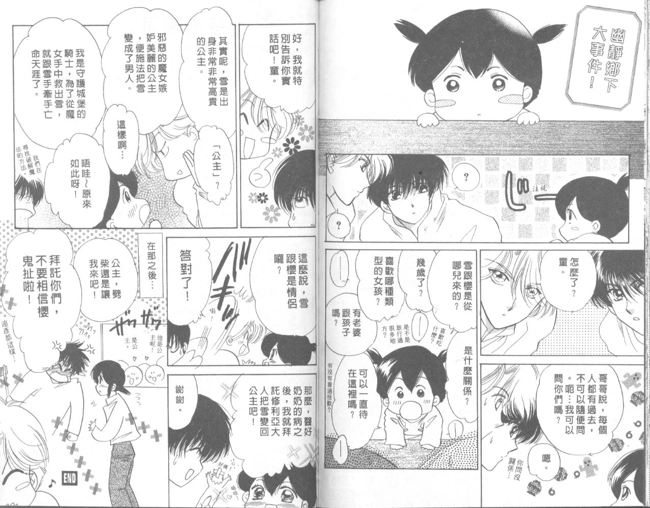 星宿魔法使韩漫全集-VOL04无删减无遮挡章节图片 