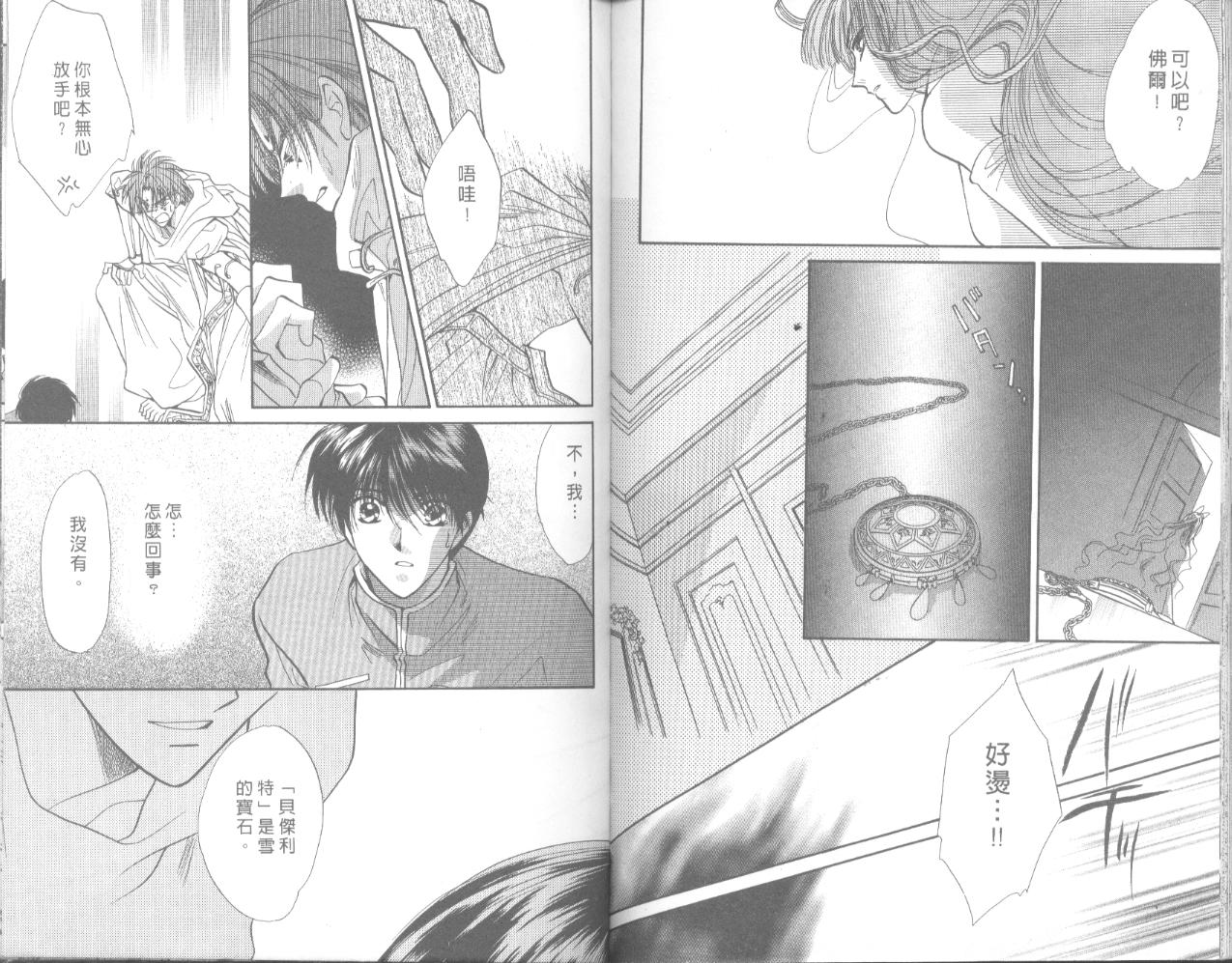 星宿魔法使韩漫全集-VOL05无删减无遮挡章节图片 