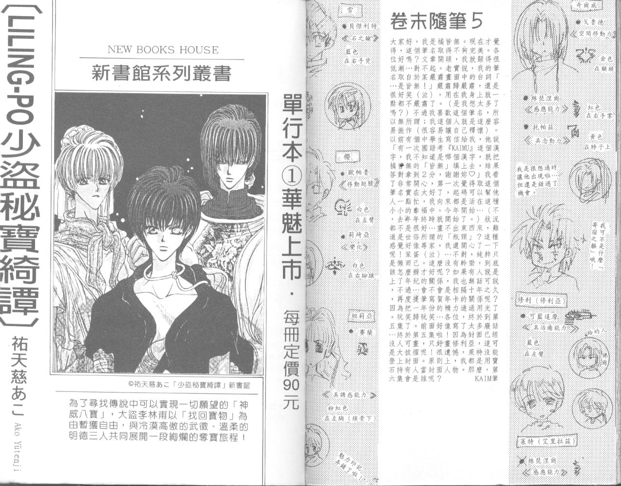 星宿魔法使韩漫全集-VOL05无删减无遮挡章节图片 