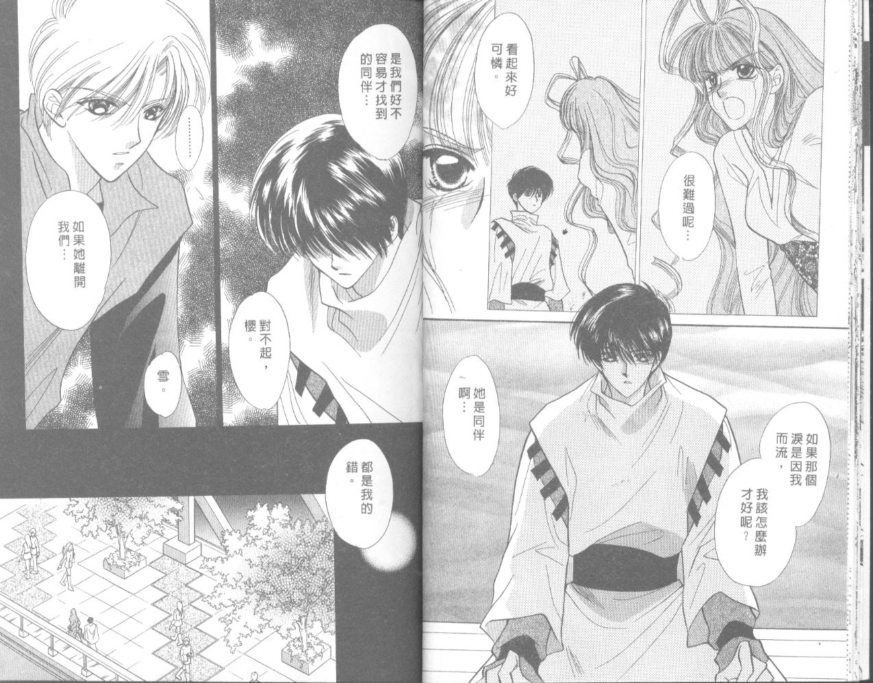 星宿魔法使韩漫全集-VOL05无删减无遮挡章节图片 