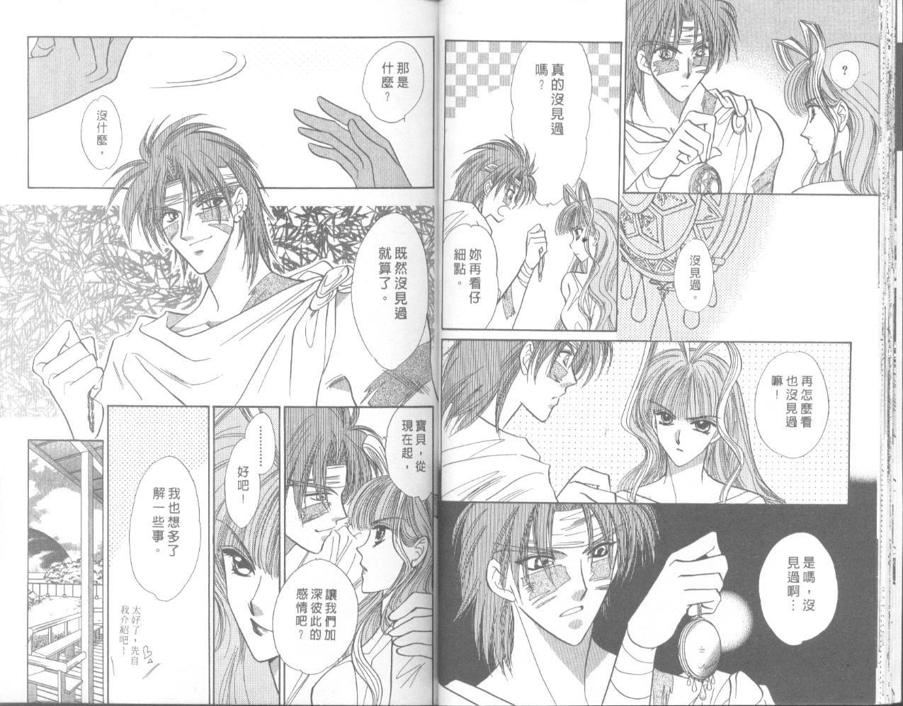 星宿魔法使韩漫全集-VOL05无删减无遮挡章节图片 