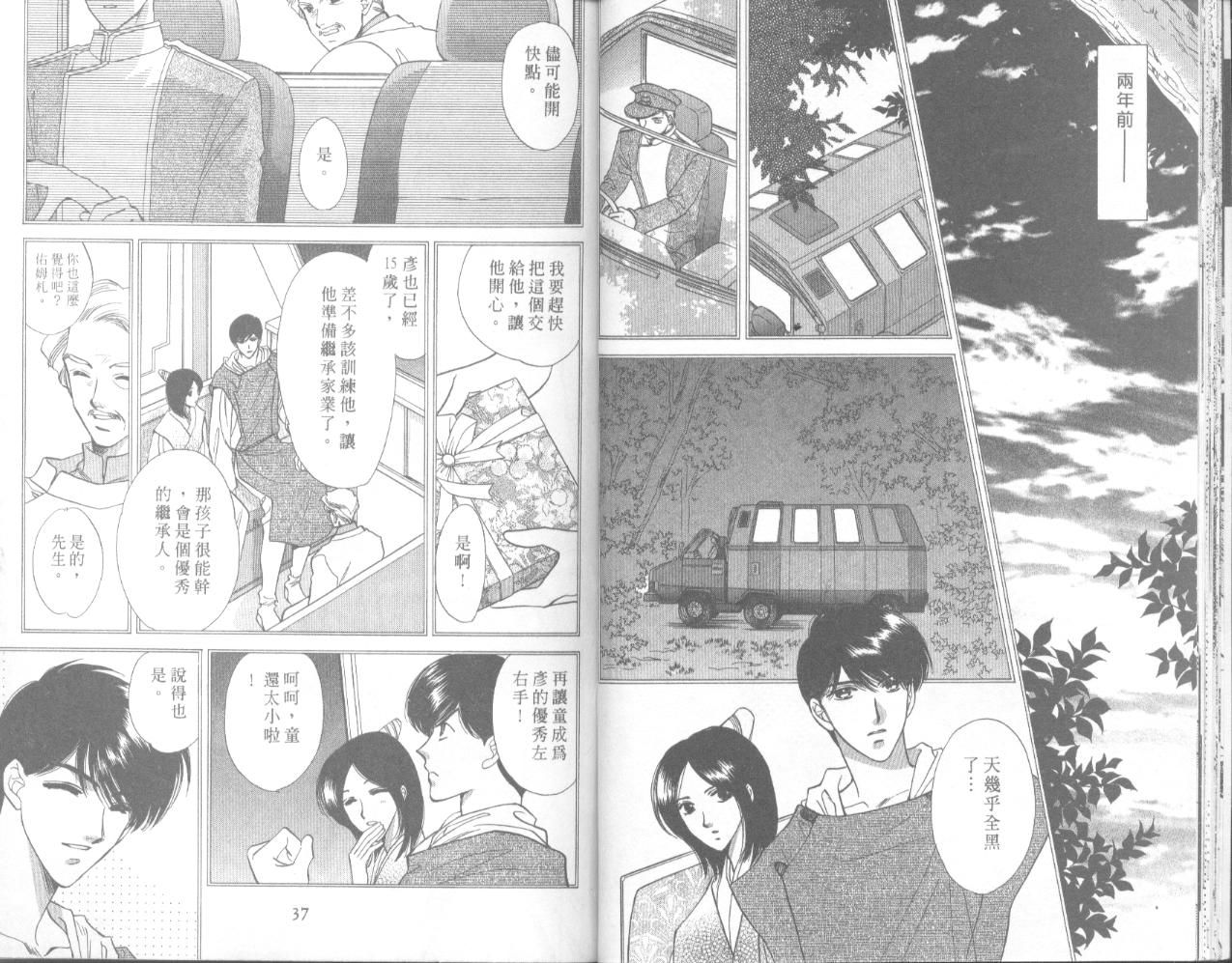 星宿魔法使韩漫全集-VOL05无删减无遮挡章节图片 