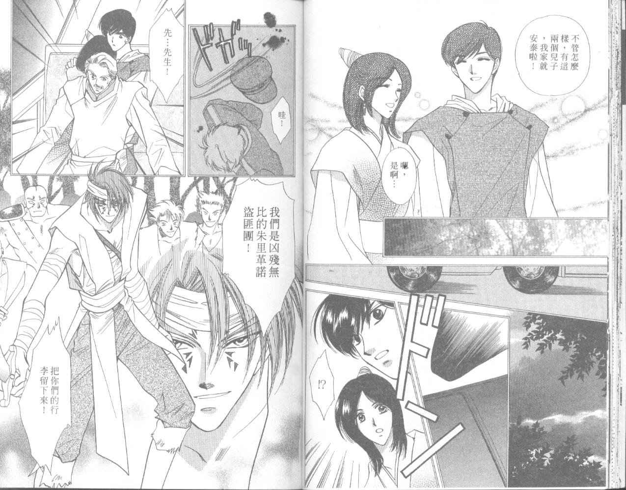 星宿魔法使韩漫全集-VOL05无删减无遮挡章节图片 