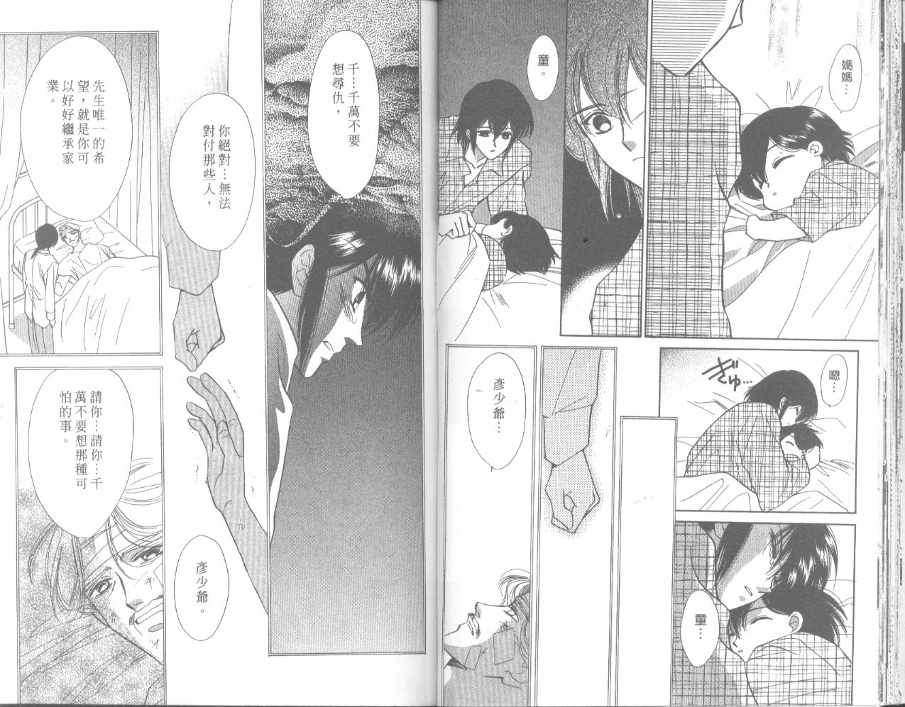 星宿魔法使韩漫全集-VOL05无删减无遮挡章节图片 