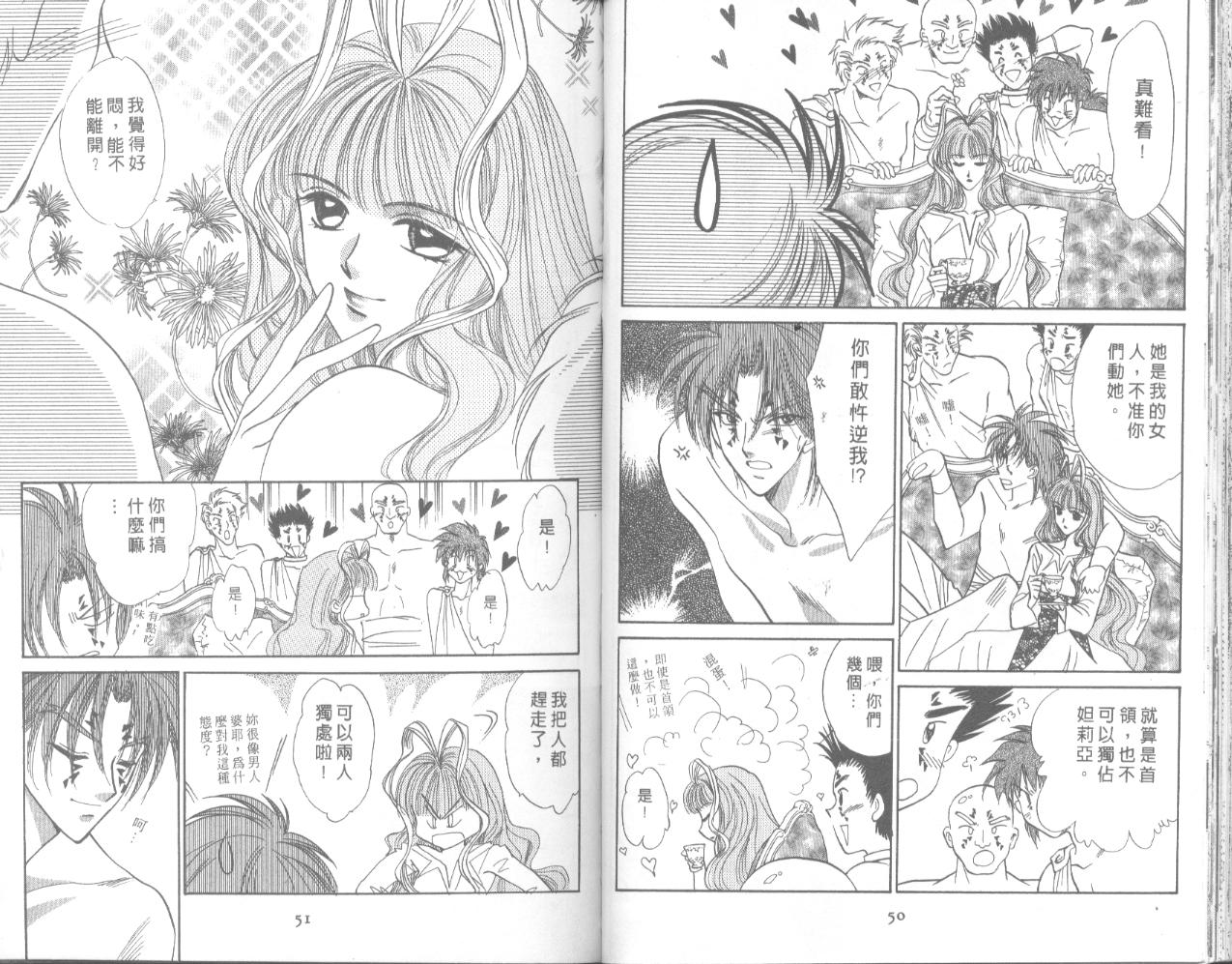 星宿魔法使韩漫全集-VOL05无删减无遮挡章节图片 