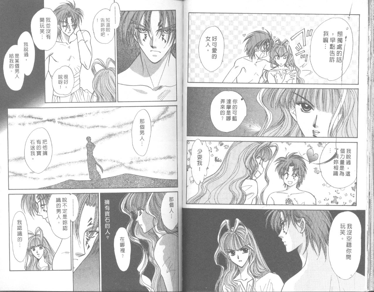星宿魔法使韩漫全集-VOL05无删减无遮挡章节图片 