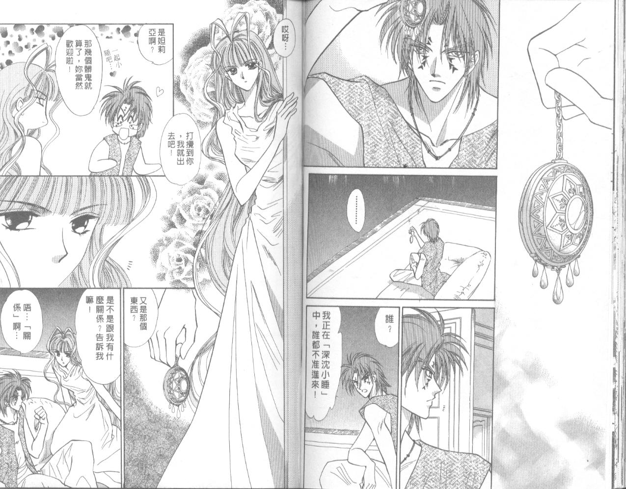 星宿魔法使韩漫全集-VOL05无删减无遮挡章节图片 