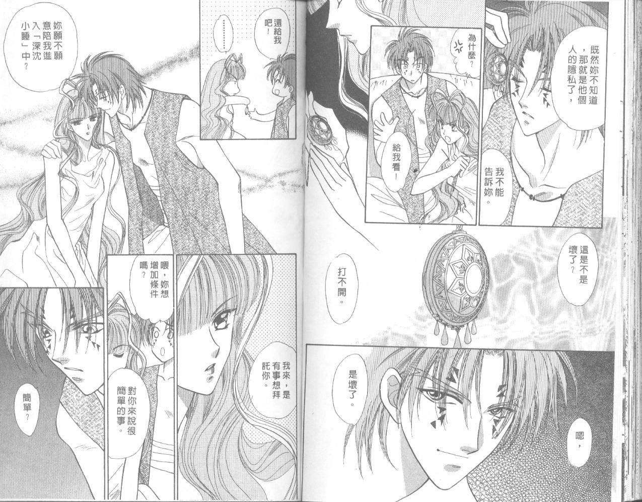 星宿魔法使韩漫全集-VOL05无删减无遮挡章节图片 