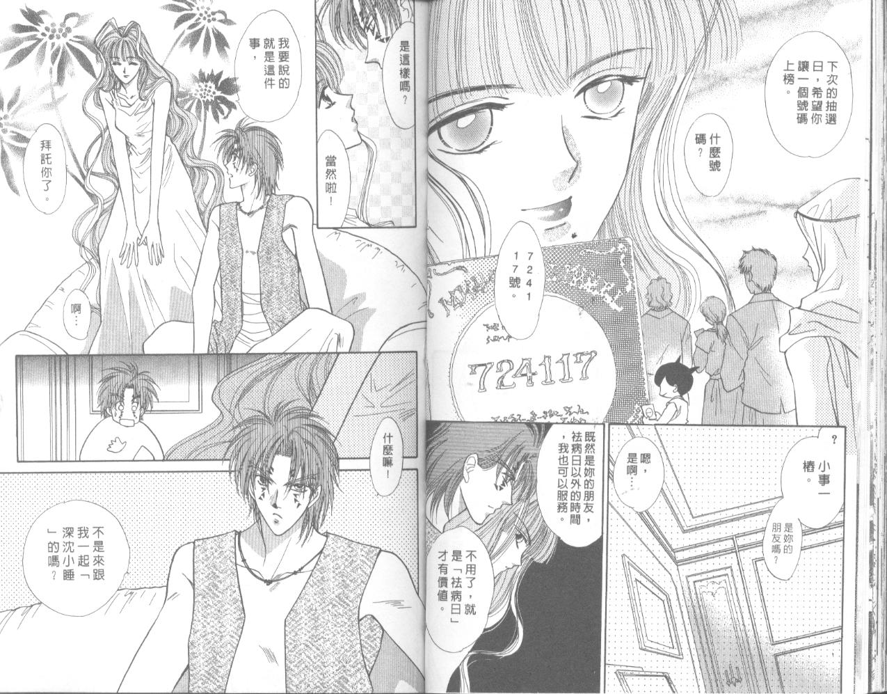 星宿魔法使韩漫全集-VOL05无删减无遮挡章节图片 