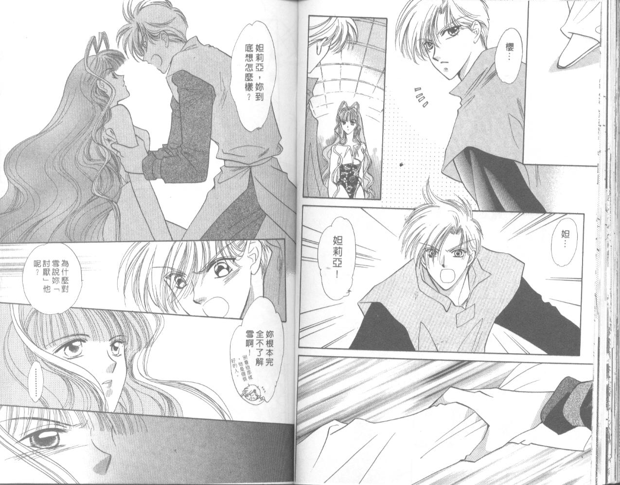 星宿魔法使韩漫全集-VOL05无删减无遮挡章节图片 