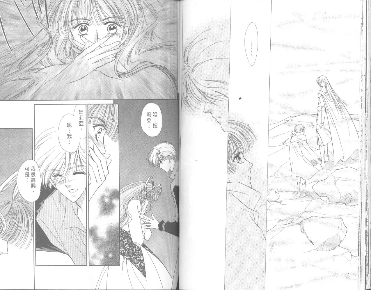 星宿魔法使韩漫全集-VOL05无删减无遮挡章节图片 