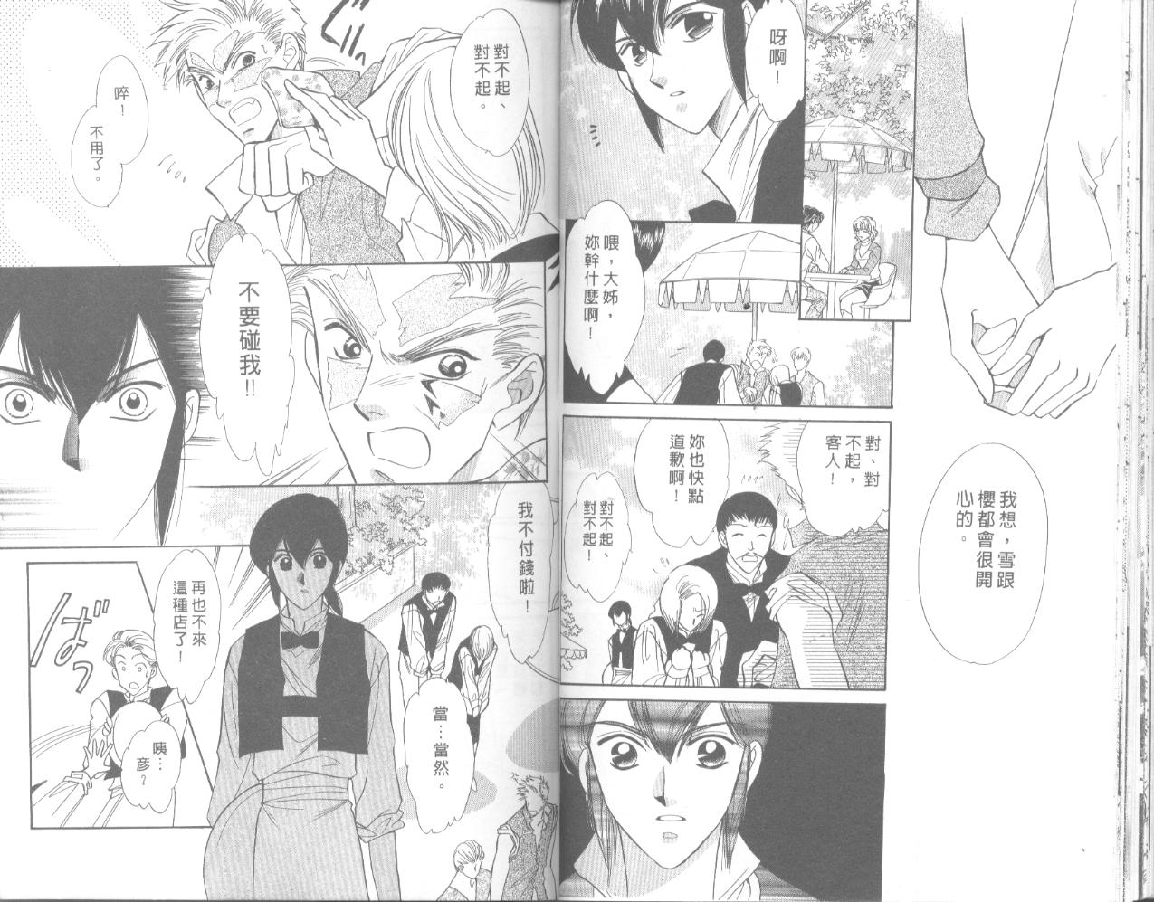 星宿魔法使韩漫全集-VOL05无删减无遮挡章节图片 