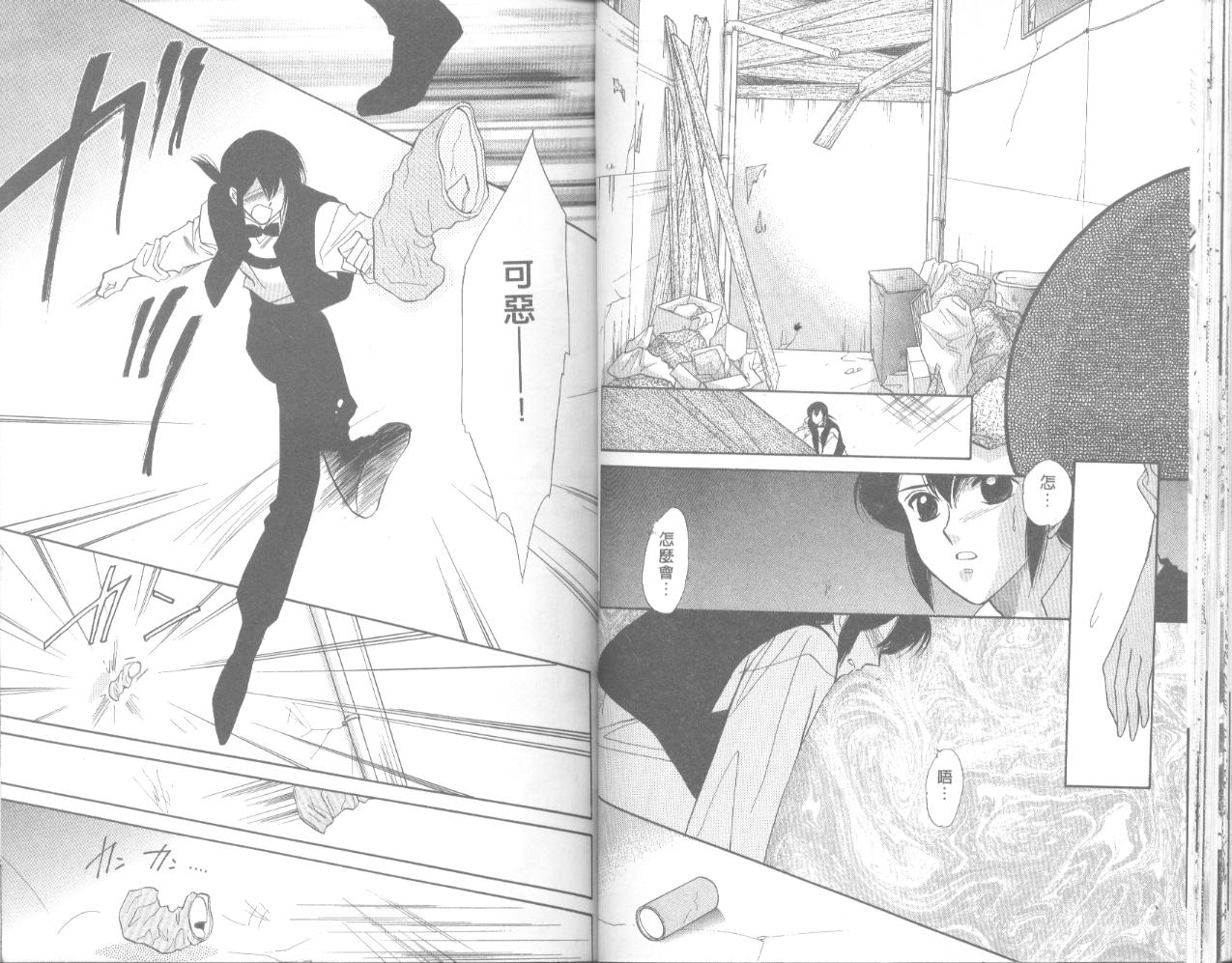 星宿魔法使韩漫全集-VOL05无删减无遮挡章节图片 