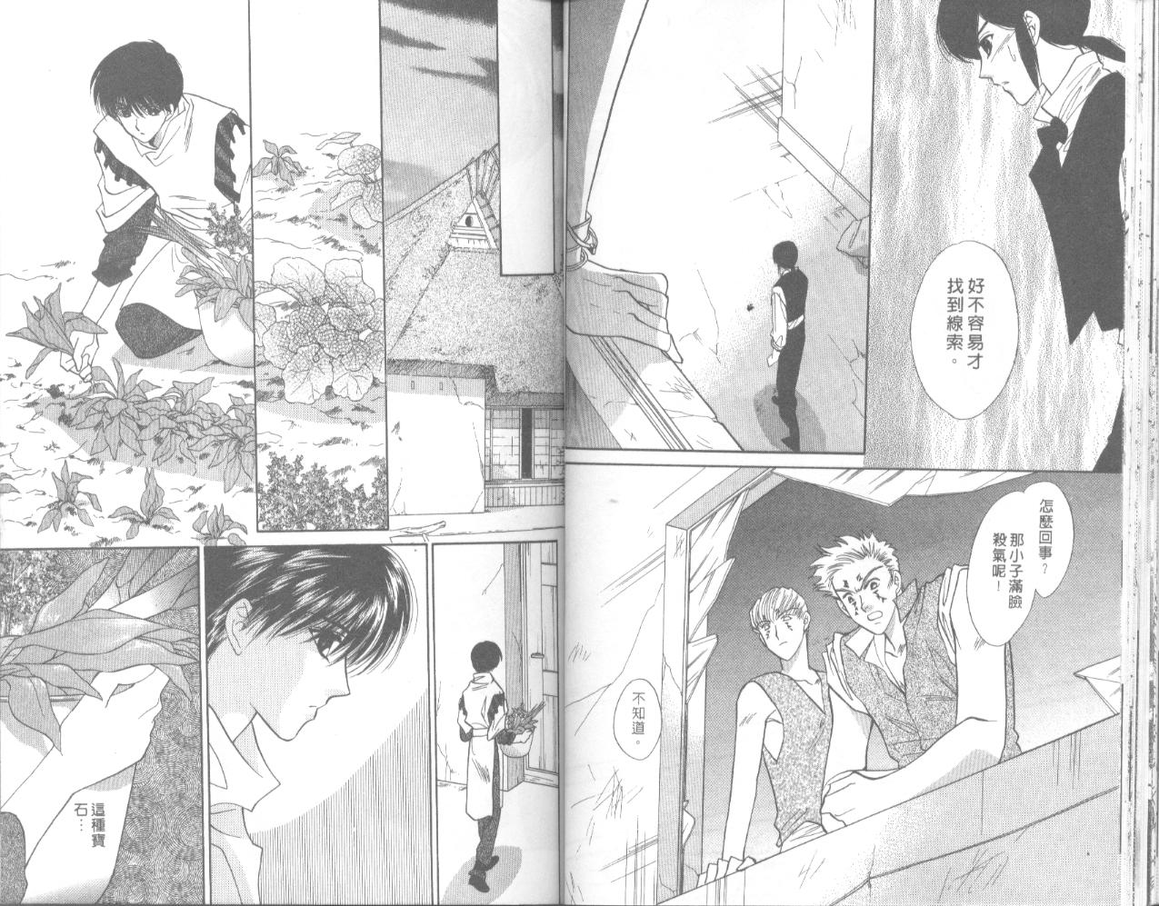 星宿魔法使韩漫全集-VOL05无删减无遮挡章节图片 