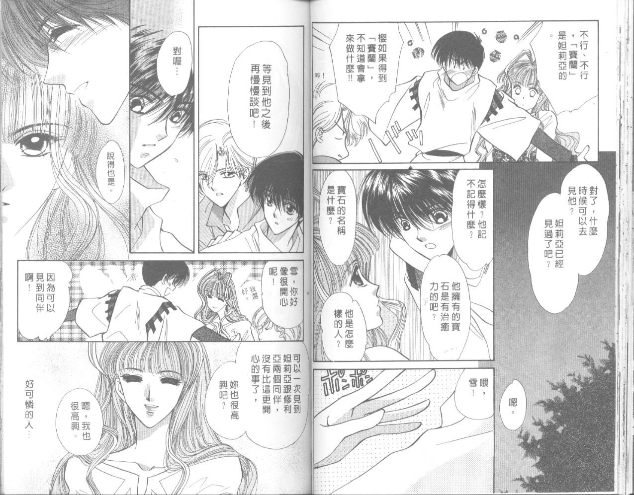 星宿魔法使韩漫全集-VOL05无删减无遮挡章节图片 