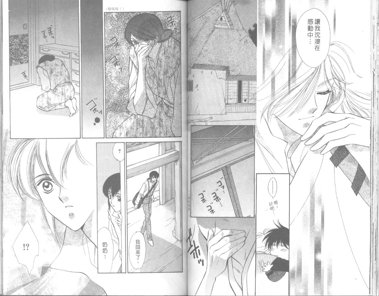 星宿魔法使韩漫全集-VOL05无删减无遮挡章节图片 