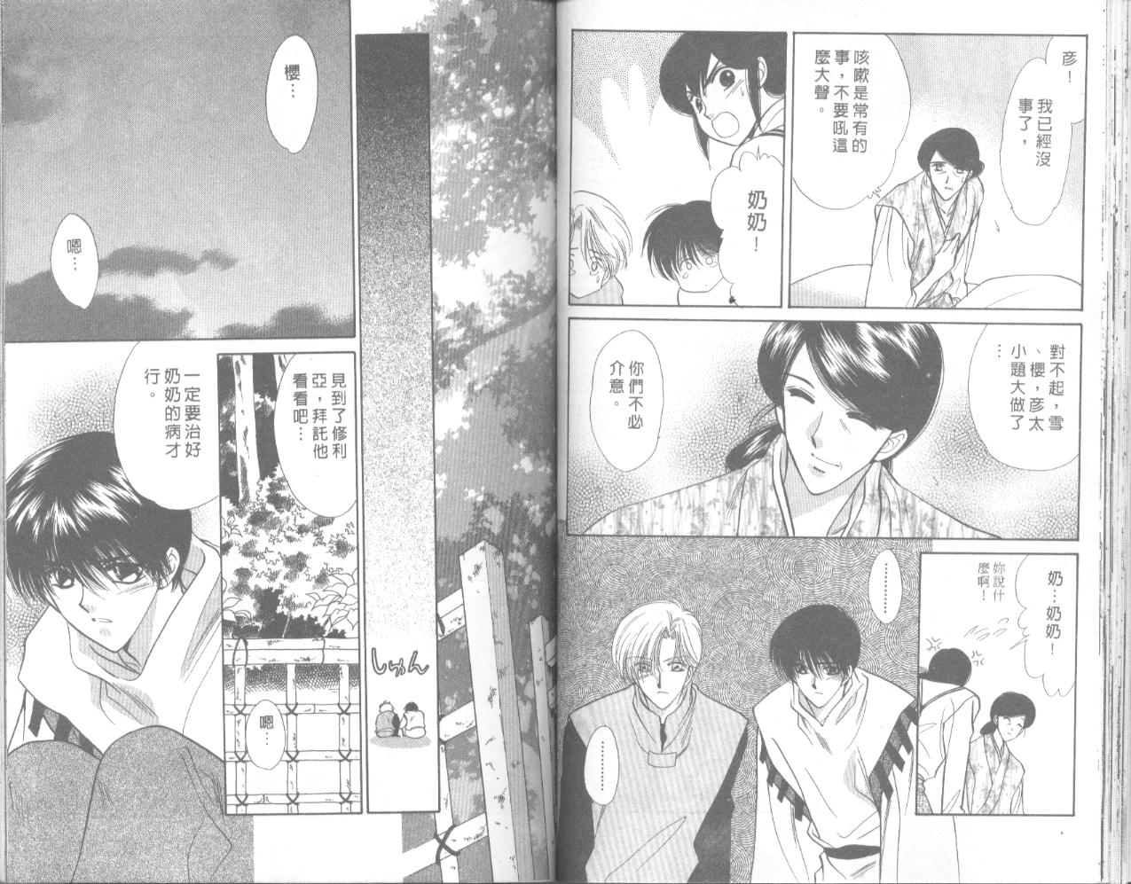 星宿魔法使韩漫全集-VOL05无删减无遮挡章节图片 
