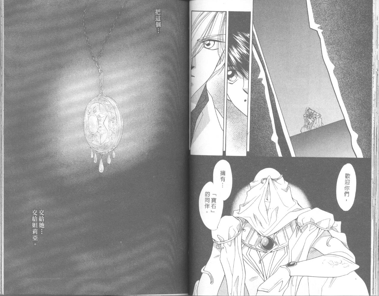 星宿魔法使韩漫全集-VOL05无删减无遮挡章节图片 
