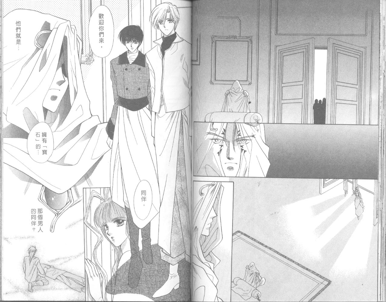 星宿魔法使韩漫全集-VOL05无删减无遮挡章节图片 