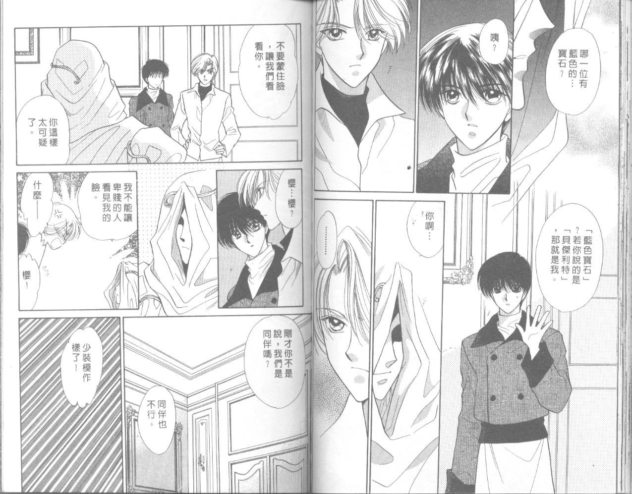 星宿魔法使韩漫全集-VOL05无删减无遮挡章节图片 