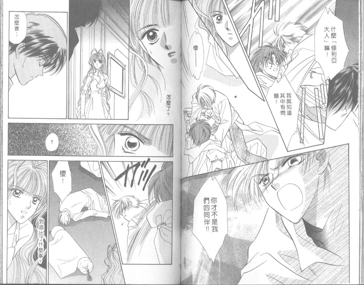 星宿魔法使韩漫全集-VOL05无删减无遮挡章节图片 