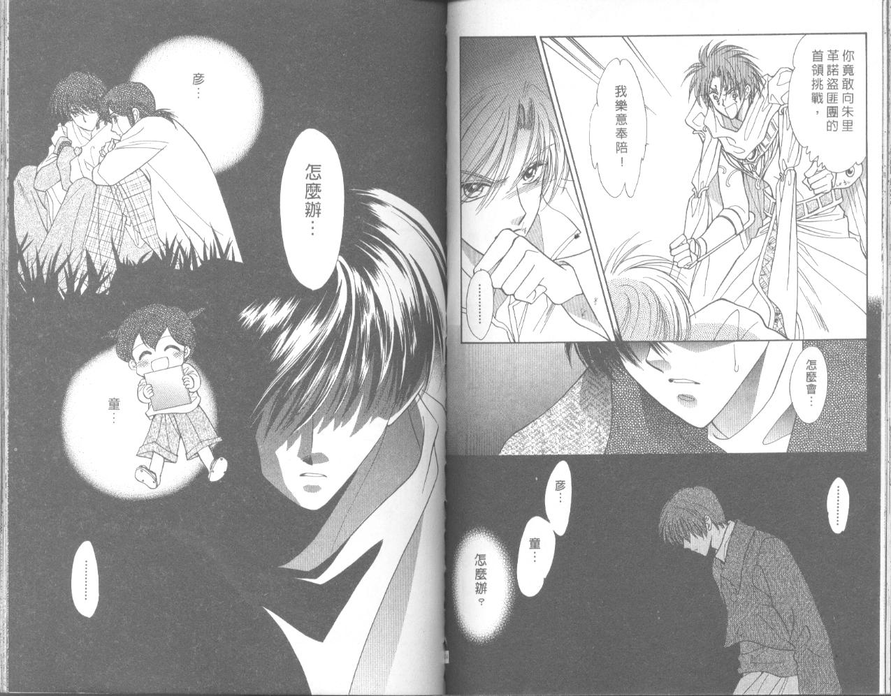 星宿魔法使韩漫全集-VOL05无删减无遮挡章节图片 