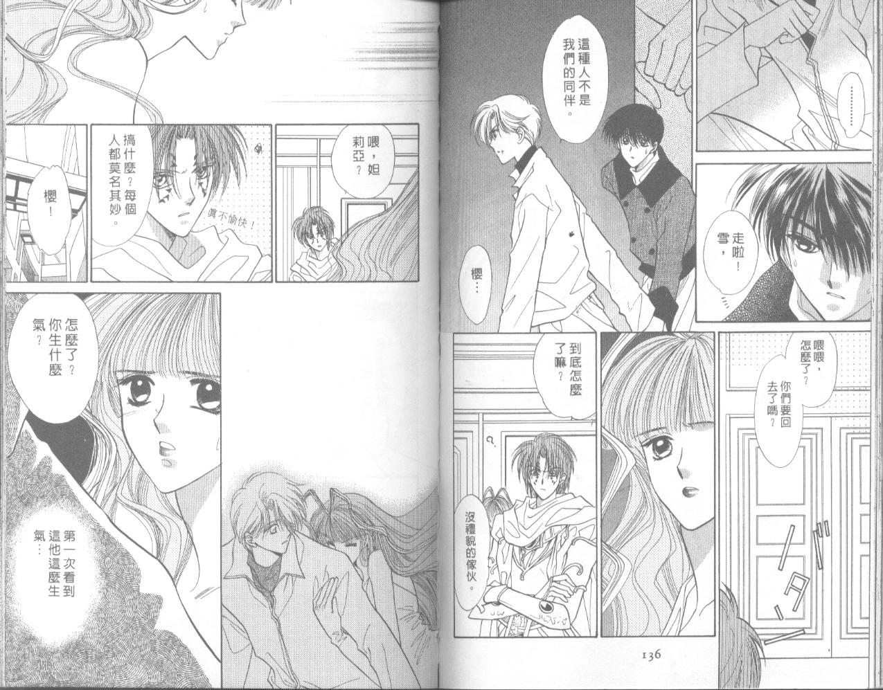 星宿魔法使韩漫全集-VOL05无删减无遮挡章节图片 