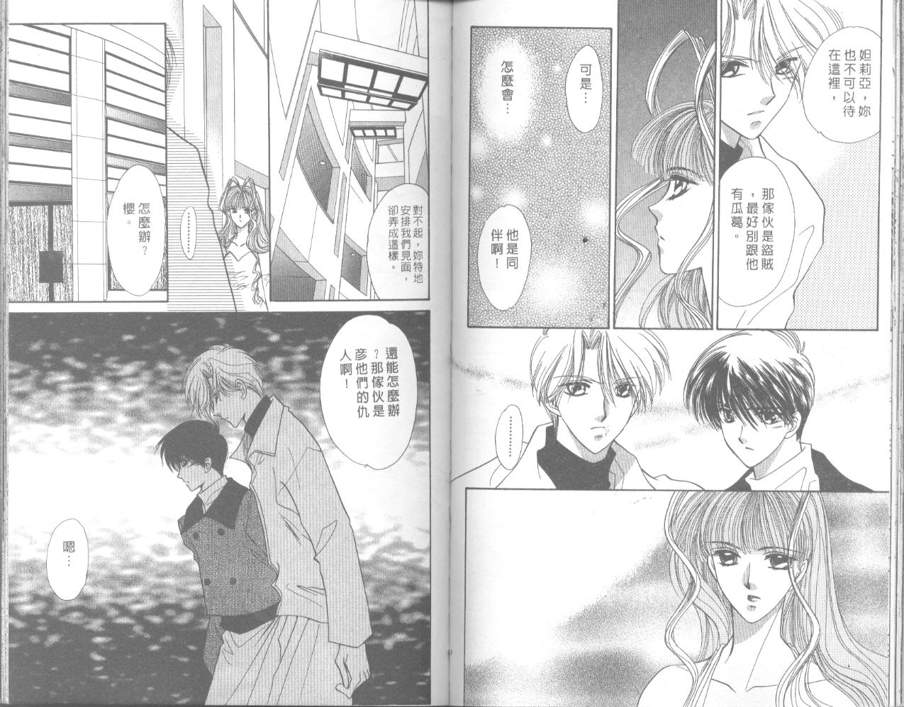 星宿魔法使韩漫全集-VOL05无删减无遮挡章节图片 