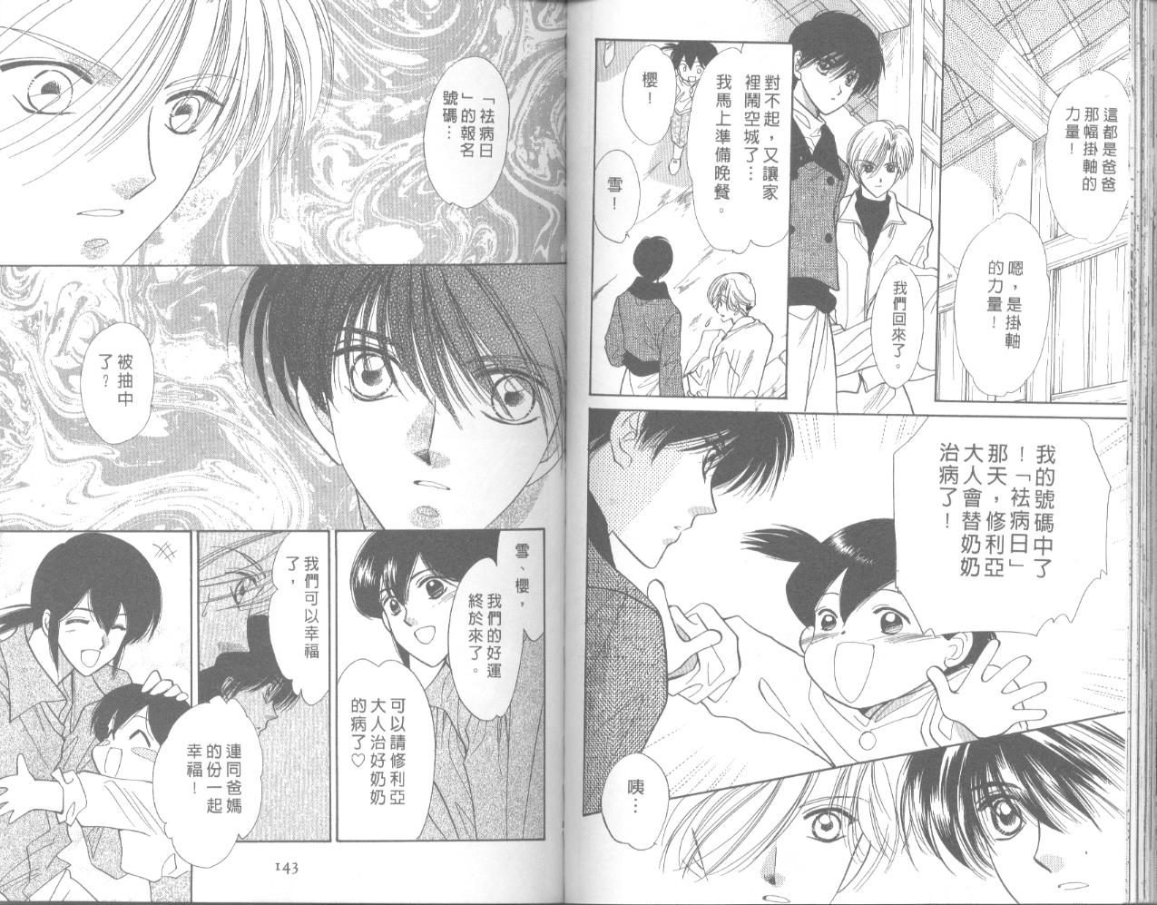 星宿魔法使韩漫全集-VOL05无删减无遮挡章节图片 