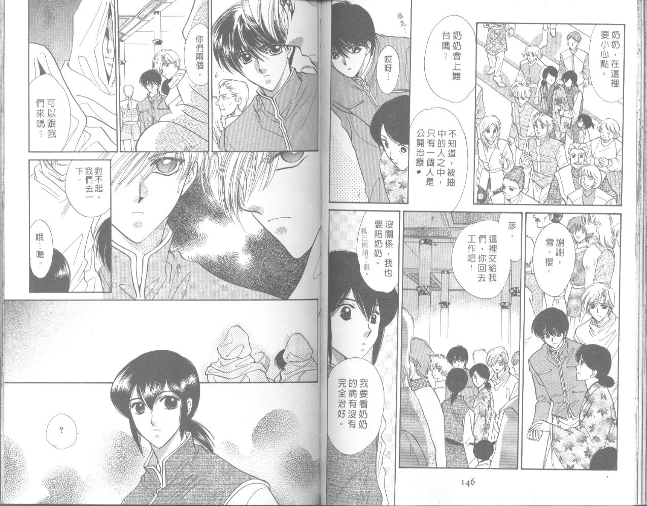 星宿魔法使韩漫全集-VOL05无删减无遮挡章节图片 