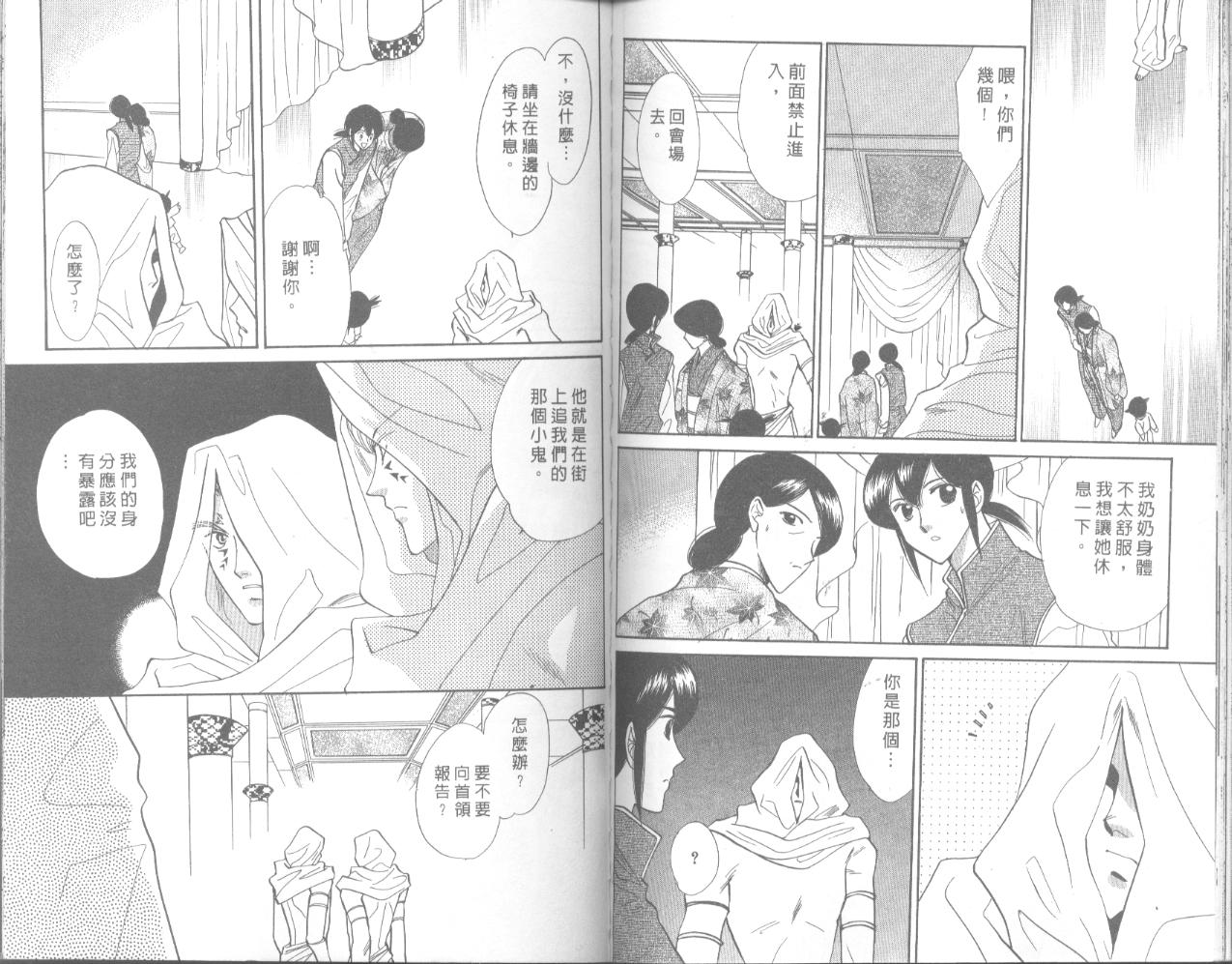 星宿魔法使韩漫全集-VOL05无删减无遮挡章节图片 