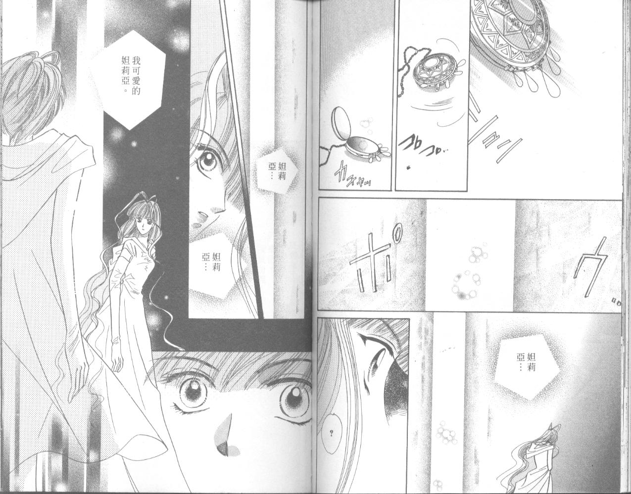 星宿魔法使韩漫全集-VOL05无删减无遮挡章节图片 