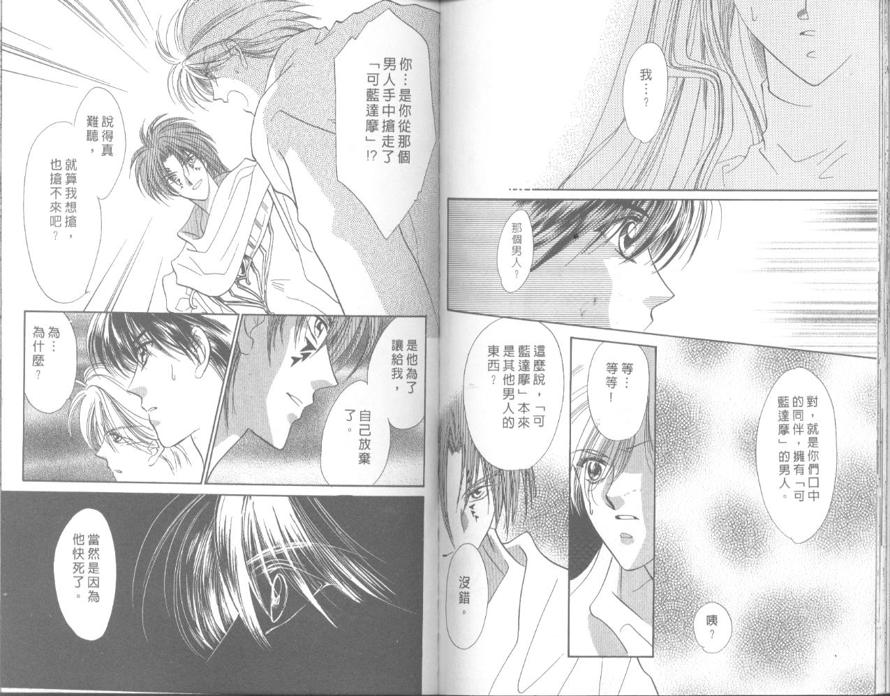 星宿魔法使韩漫全集-VOL05无删减无遮挡章节图片 