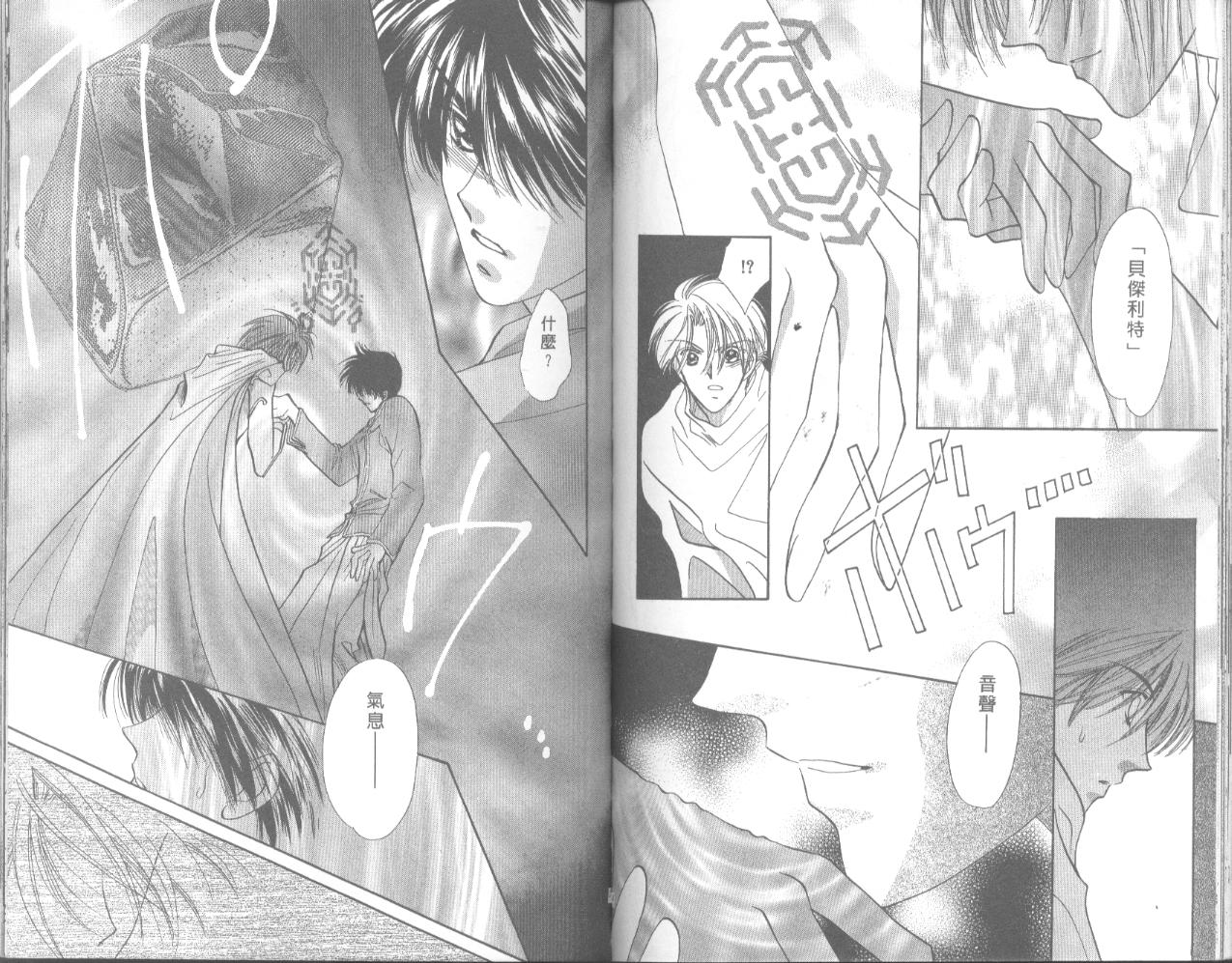 星宿魔法使韩漫全集-VOL05无删减无遮挡章节图片 