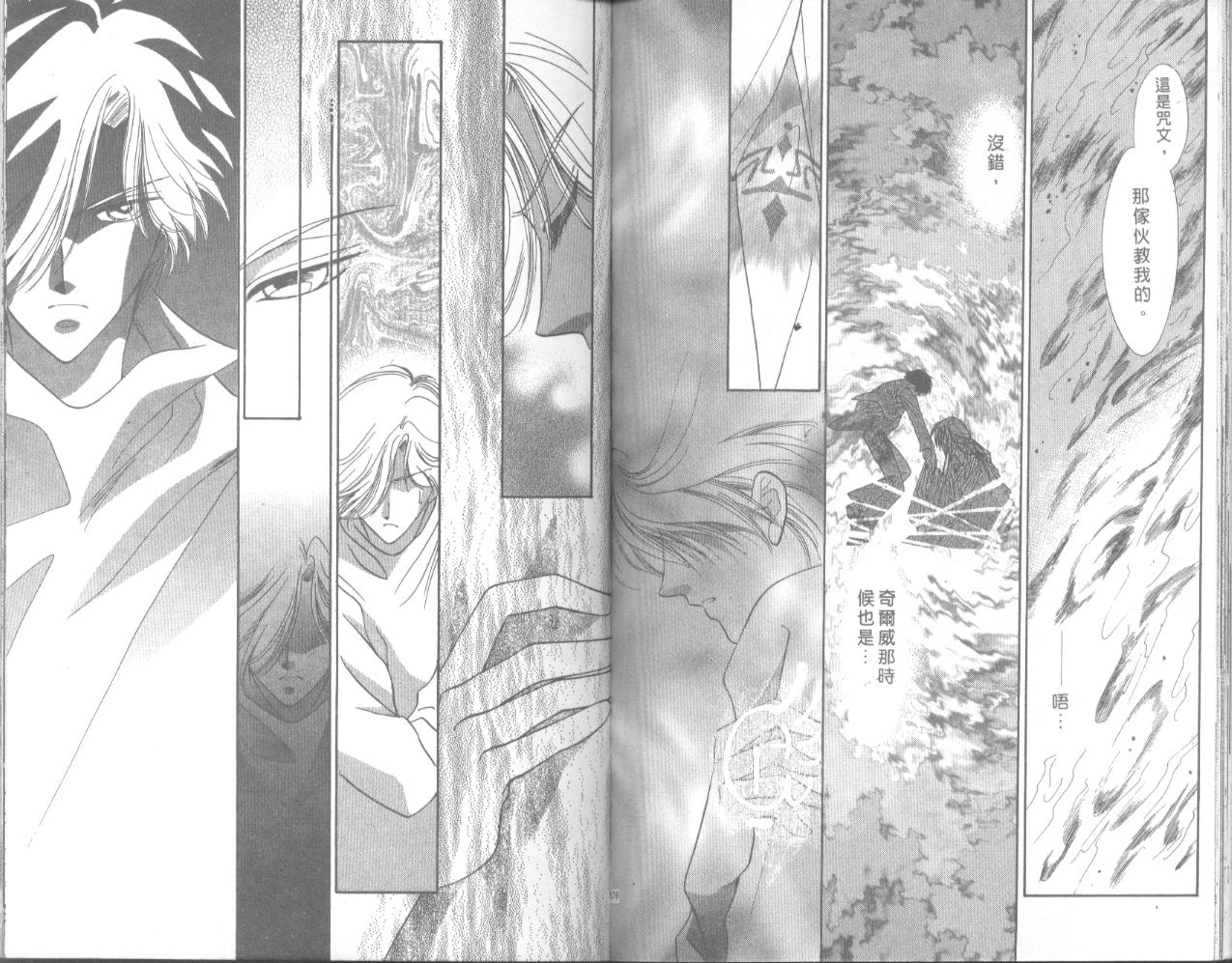 星宿魔法使韩漫全集-VOL05无删减无遮挡章节图片 