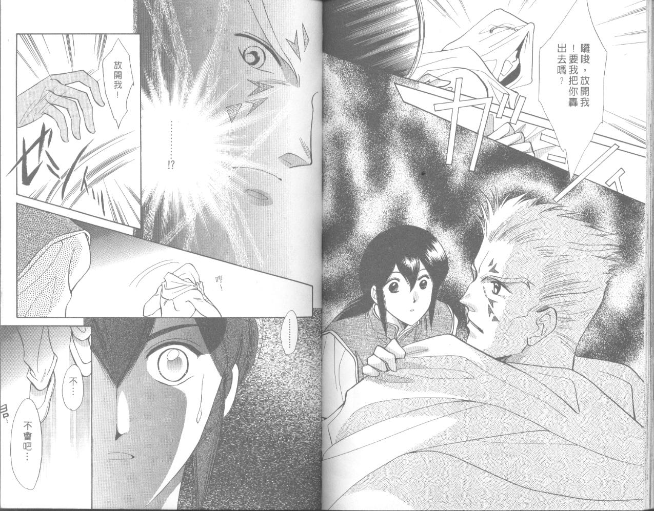 星宿魔法使韩漫全集-VOL05无删减无遮挡章节图片 