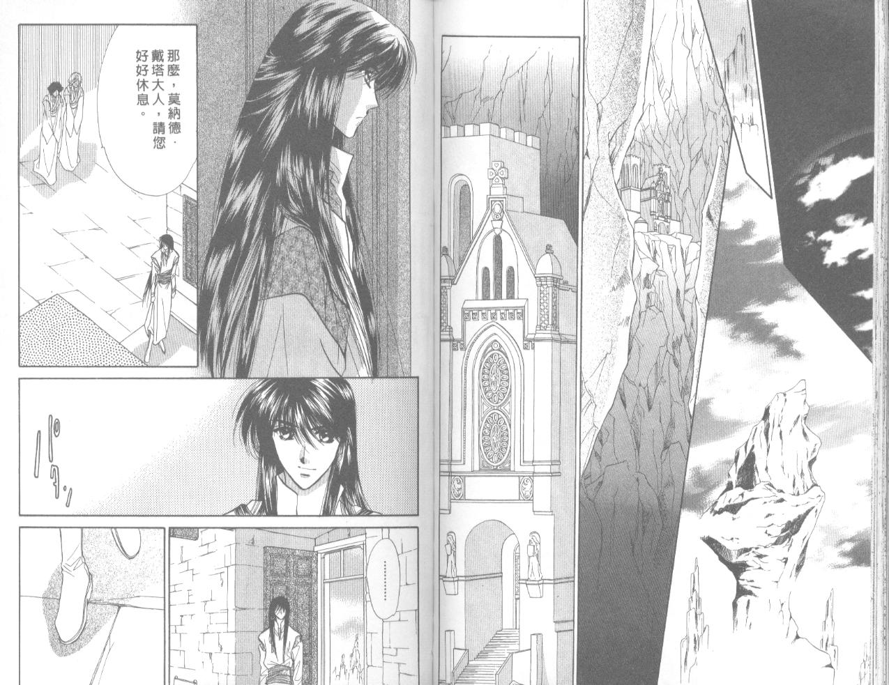 星宿魔法使韩漫全集-VOL06无删减无遮挡章节图片 