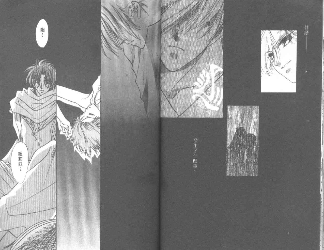 星宿魔法使韩漫全集-VOL06无删减无遮挡章节图片 