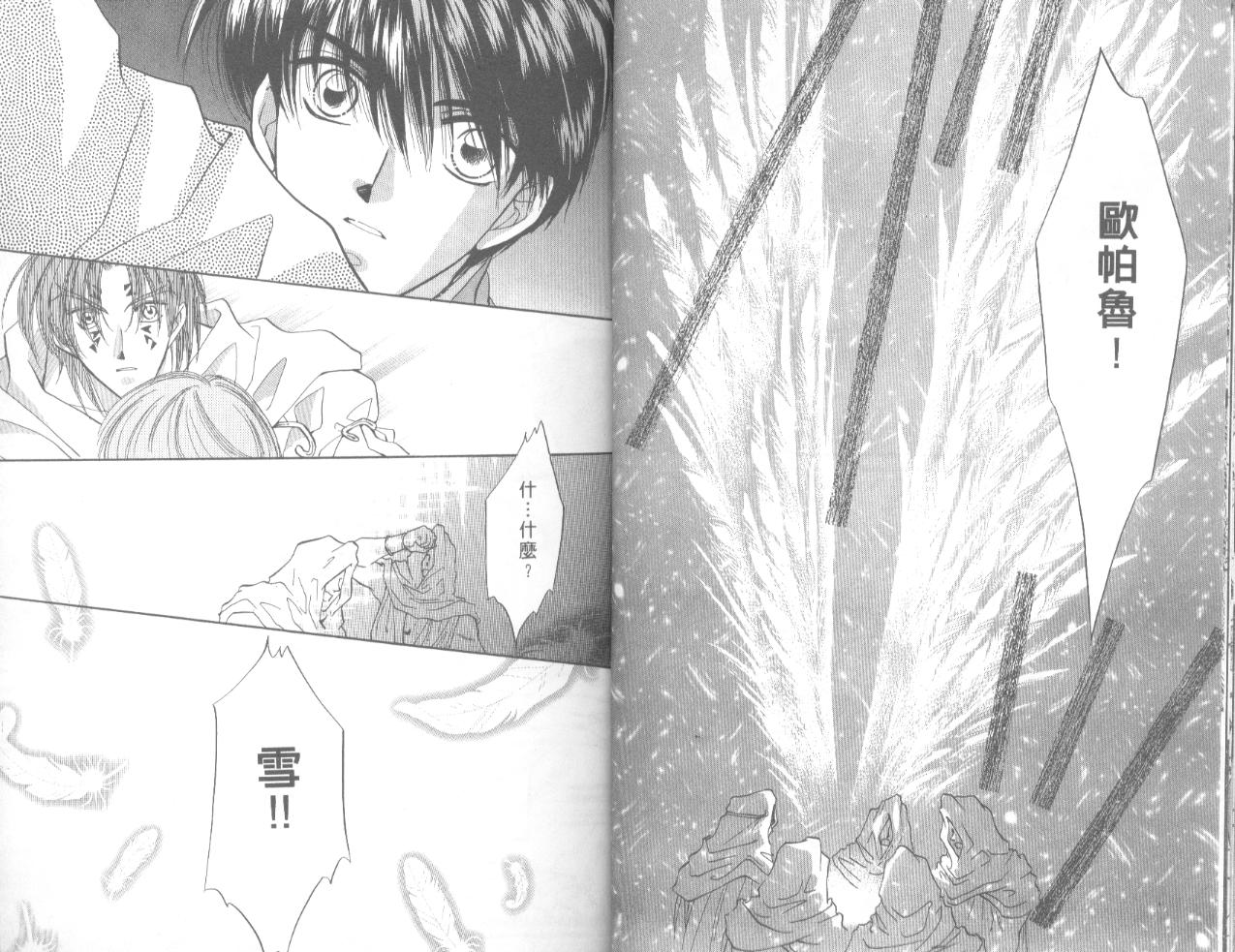 星宿魔法使韩漫全集-VOL06无删减无遮挡章节图片 
